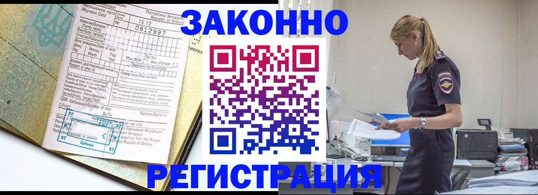 регистрация для школы в Краснозаводске