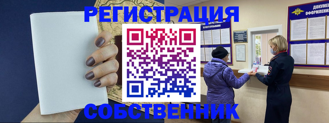временная регистрация законно в Краснозаводске
