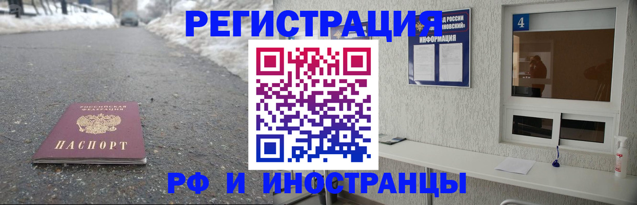 временная регистрация законно в Краснозаводске