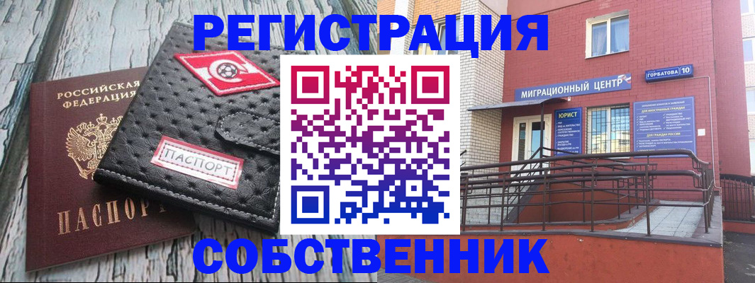 прописка поиск в Краснозаводске